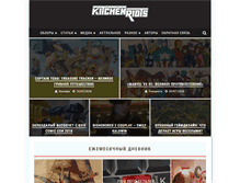 Tablet Screenshot of kitchenriots.com